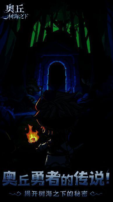 技能搭配界面截图，显示主角装备‘圣光审判’‘电闪雷鸣’‘术能鼓舞’等技能图标，界面右下角标注SS级技能特效