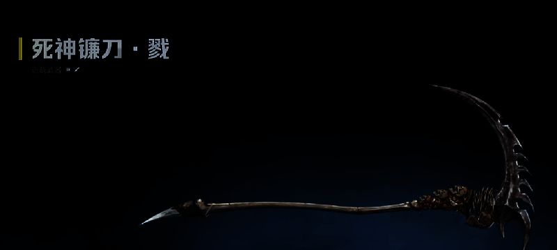 玩家手持发光镰刀进行高速连击，敌人被击飞，技能特效绚丽夺目