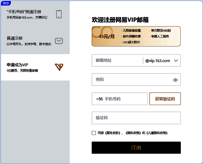 普通注册页面，需手动填写用户名、密码、密保问题等详细信息