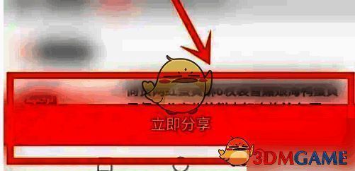 分享界面展示，用户点击右下角‘分享图文’按钮