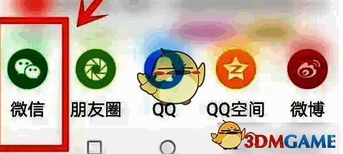 分享平台选择界面，展示微信、QQ、微博等多个社交应用图标