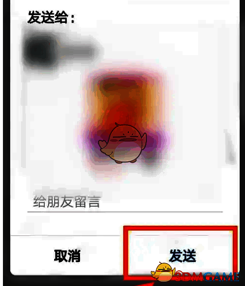 微信发送界面，图文消息已编辑完成，准备点击发送
