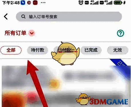 订单类型筛选界面，显示可按商品类目或推广渠道进行分类查看