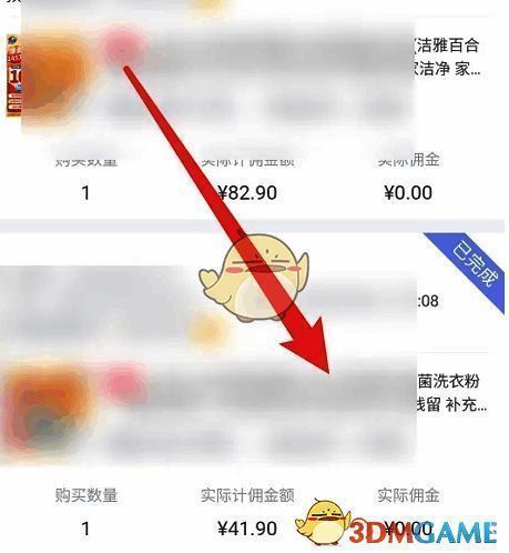 订单详情页展示，包含商品图、订单号、佣金金额、结算状态等详细信息