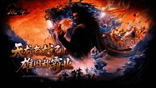 《天龙八部2》手游“雄图霸业”资料片宣传图，画面中多名角色并肩而立，背景为古风江湖城池，气势恢宏