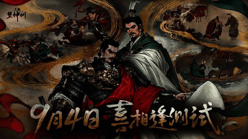 《三国望神州》游戏主界面展示，水墨风格的三国地图与武将立绘交相辉映，整体画面古韵十足