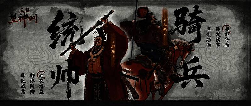 游戏战斗界面截图，战场布阵清晰，不同兵种以水墨风格呈现，技能特效融合传统笔触与动态光影