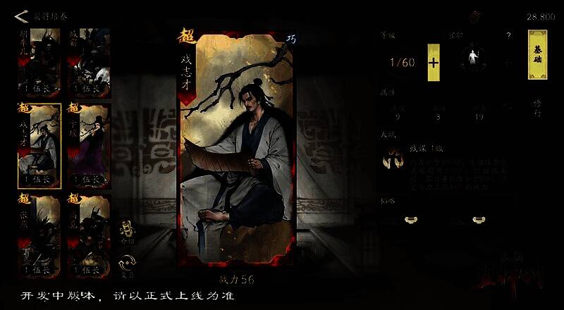 郭嘉与戏志才同框战斗场景，技能联动触发华丽水墨特效，展现双将协同作战的视觉与策略双重表现