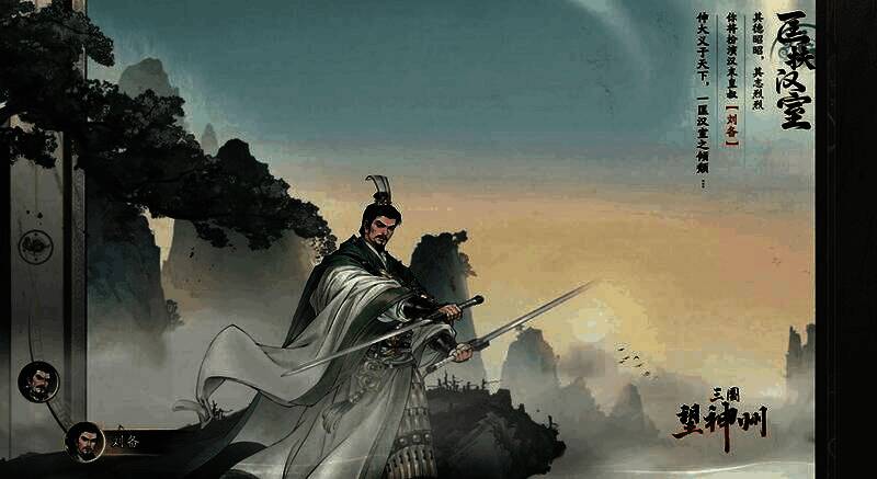 刘备、关羽、张飞三人并肩而立的剧情场景，背景为古朴城池与飘扬旌旗，氛围庄重而热血