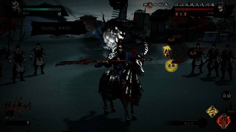 武将单挑对战画面，两位武将在擂台上激烈交锋，背景为古风擂台与围观将士，气氛紧张