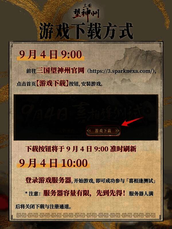 玩家社区讨论截图与开发组公告并列展示，体现官方与玩家之间的积极互动