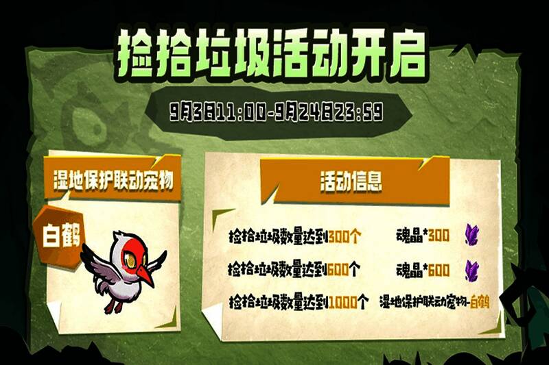 游戏内白鹤宠物展示图，洁白羽毛的白鹤站立于角色肩头，眼神灵动，背景为湿地风光