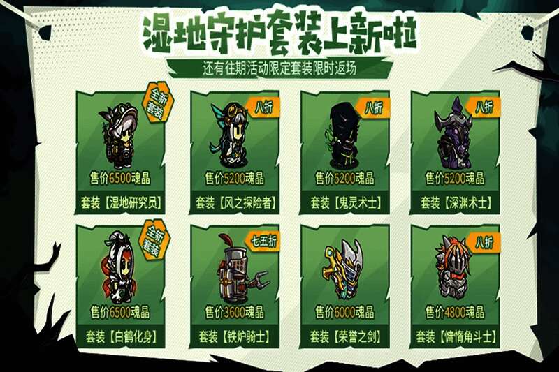 湿地守护主题套装展示，角色身穿研究员服饰，肩饰为白鹤造型，整体风格自然清新