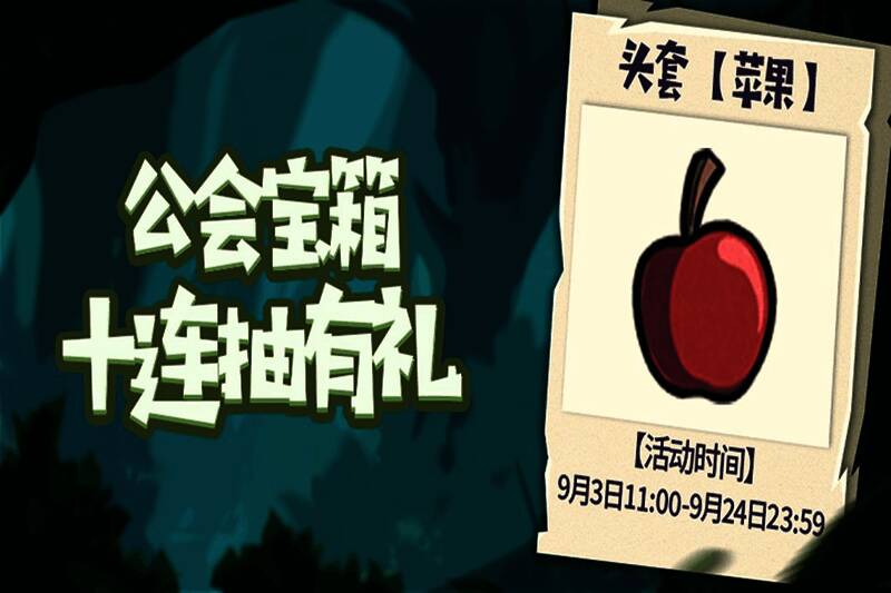 角色佩戴苹果头套的搞笑形象展示，头顶绿色叶子，表情俏皮