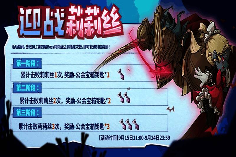 BOSS莉莉丝战斗场景，暗黑风格的巨型怪物释放强力技能，角色正在闪避攻击