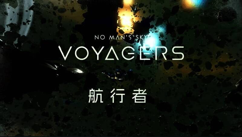 《无人深空》太空探索画面，玩家驾驶飞船穿越星云，远处有多个行星与空间站，视觉效果壮丽