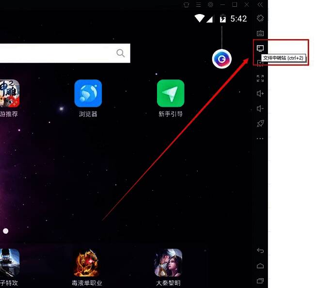 夜神模拟器主界面右侧的文件中转站功能按钮清晰可见