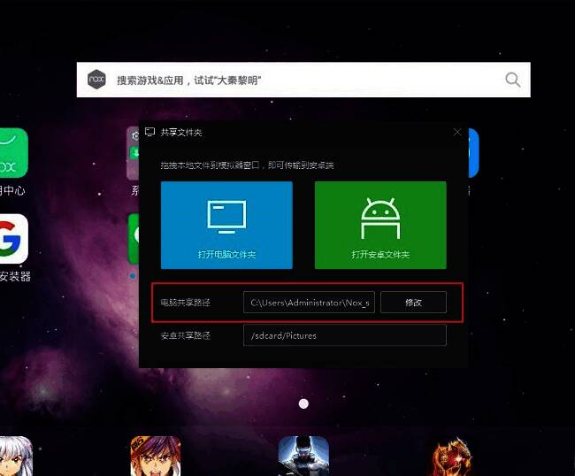 文件中转站界面中高亮显示的电脑共享路径信息