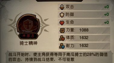 秘技图标与说明：‘森灵之盾’，召唤藤蔓护盾保护全体队友，持续8秒