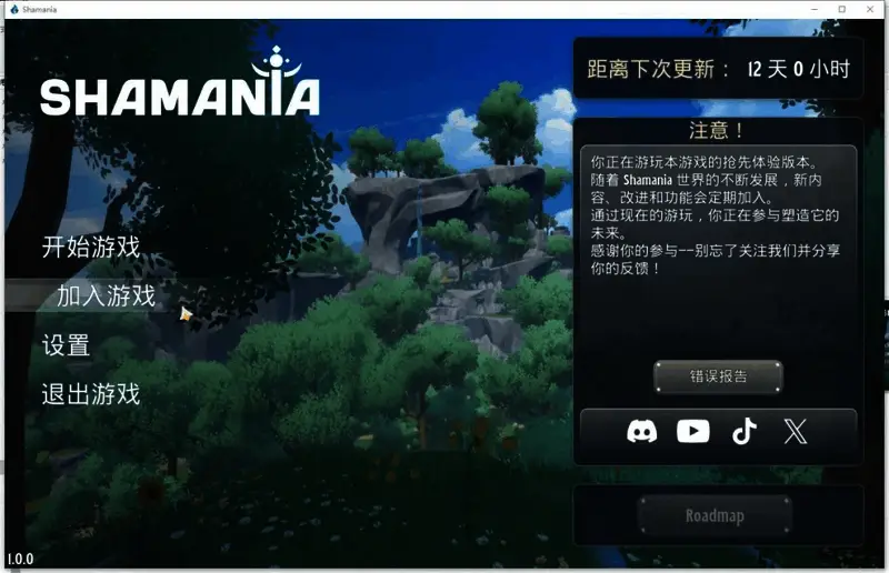 游戏内世界创建设置界面，包含地图类型与难度选择