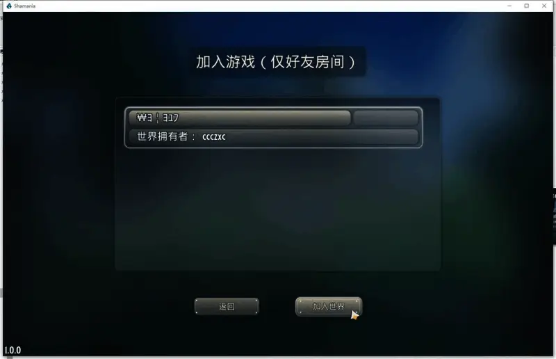 局域网联机房间搜索界面，显示多个可用主机连接