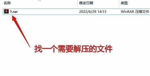 鼠标右键点击压缩文件，弹出操作菜单，包含“解压到”和“解压文件”选项