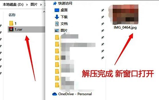 用户双击打开解压后的文件，成功查看内容