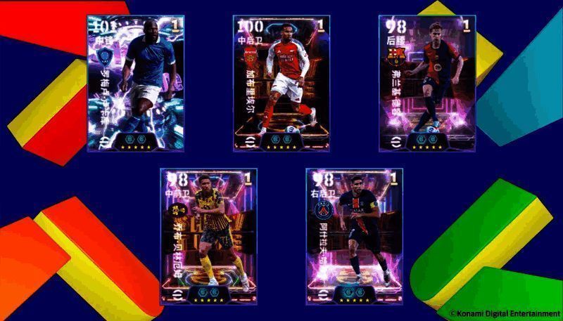 游戏内‘中流砥柱 梦幻精选’活动界面展示，包含卢卡库、贝林厄姆等球星头像及1.5倍概率标识