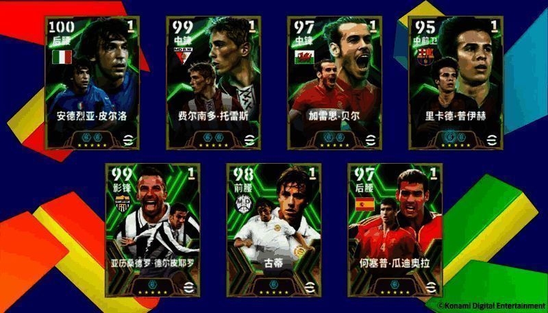 ‘决胜先生 高光’活动界面截图，贝尔头像居中，周围环绕皮尔洛、托雷斯等传奇球星形象