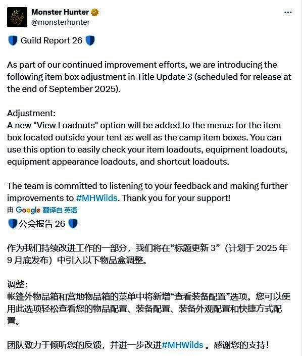 游戏UI界面展示新增的‘查看配装’选项，界面清晰列出装备、外观与快捷栏配置