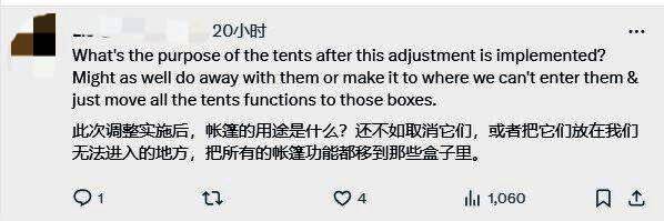 Twitter上玩家发起话题#BringBackTheTent，呼吁保留帐篷仪式感