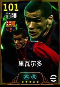 里瓦尔多身穿巴塞罗那球衣，持球突破，眼神专注