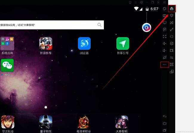 夜神模拟器主界面，红框标注多开器图标位置，界面整洁直观