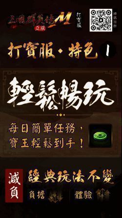 《三国群英传M》打宝服中玩家指挥军队进行大规模国战的壮观场面，战场上兵将林立，技能特效绚丽