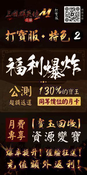 游戏内月卡福利界面展示，包含宝玉回收、返利详情及月费选项，界面清晰直观