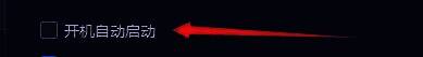 夜神模拟器设置页面中开机自动启动选项已被勾选，界面提示需点击保存