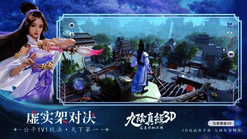 玩家在【天下第一】擂台上激烈对决，两人招式交错，技能特效炫目，背景为古风竞技场