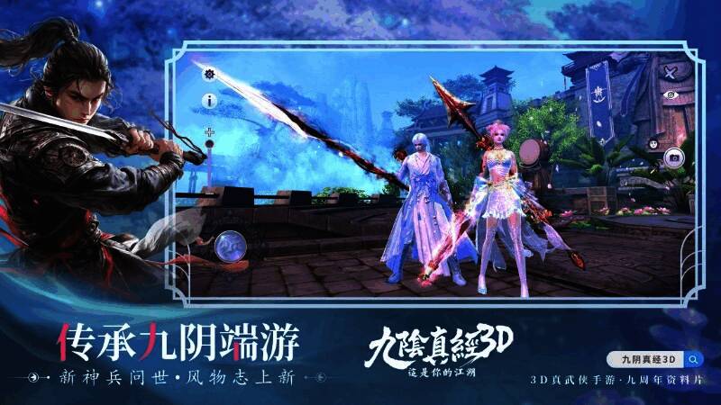 “破天”神兵特写展示，通体泛着寒光的长枪悬浮空中，周围雷电环绕；下方为【惊鸿·沧澜】时装角色立绘