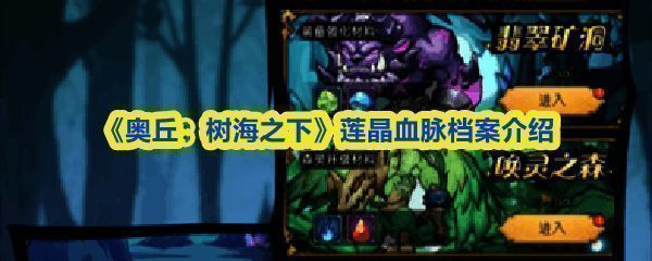 莲晶血脉化身红色小鹿，站立于盛开的巨型莲晶花蕊之上，周围环绕着炽热的火光与升腾的热浪