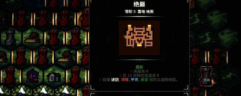 《地牢战争3》绝巅关卡Boss战场景，巨大Boss矗立在地牢中央，周围环绕着符文阵法，气氛紧张而神秘