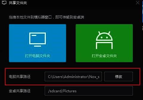文件中转站界面截图，高亮显示‘电脑共享路径’文本及其对应文件夹地址