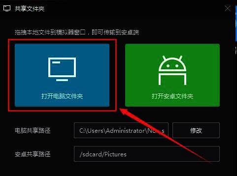 用户点击‘打开电脑文件夹’按钮的操作界面截图