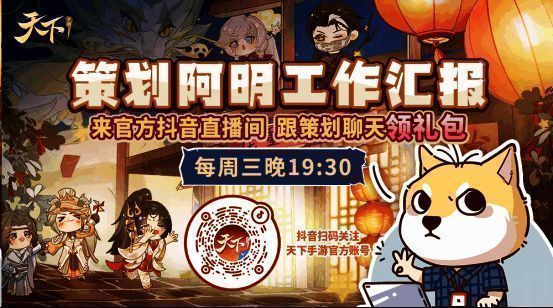 直播画面截图，策划阿明正在讲解版本内容，弹幕滚动显示玩家提问