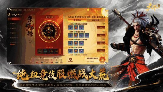 势力联赛战斗场景，多支队伍激烈交火，技能特效绚丽，战场氛围紧张