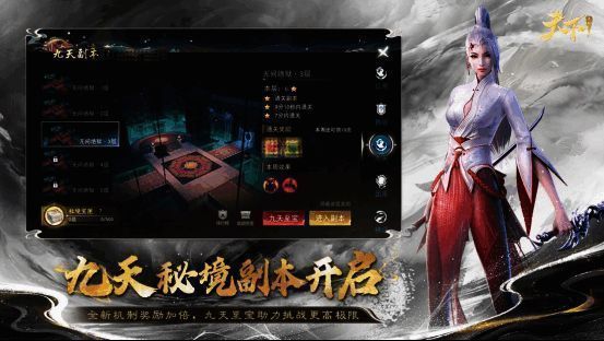 九天副本战斗画面，团队成员合力对抗巨型BOSS，至宝技能特效环绕