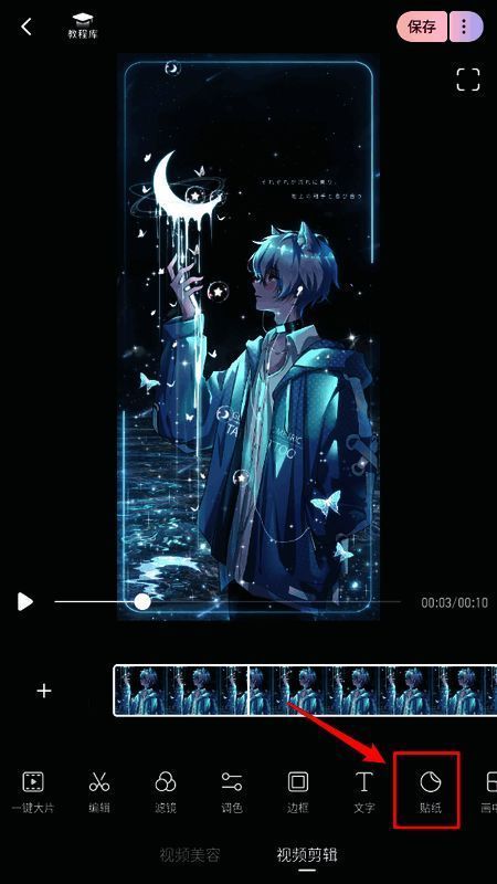 特效选择界面展示多种动态特效缩略图，用户正在浏览可选效果