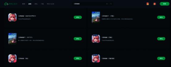 电脑端网易云游戏网页界面，鼠标悬停在《无限暖暖》游戏卡片上的‘秒玩’按钮