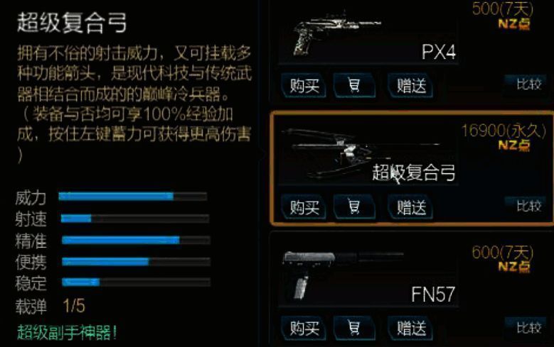 PVP地图中，复合弓箭矢穿过狭窄走廊，贯穿两名敌方角色，画面突出穿透效果