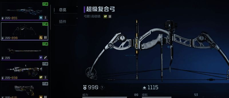 玩家蹲守在掩体后，复合弓已蓄力，瞄准镜对准远处移动的敌人，气氛紧张