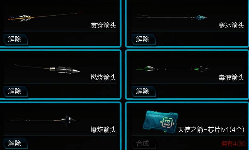 复合弓箭矢穿透墙壁缝隙，精准命中躲在掩体后的敌人，展现高阶操作